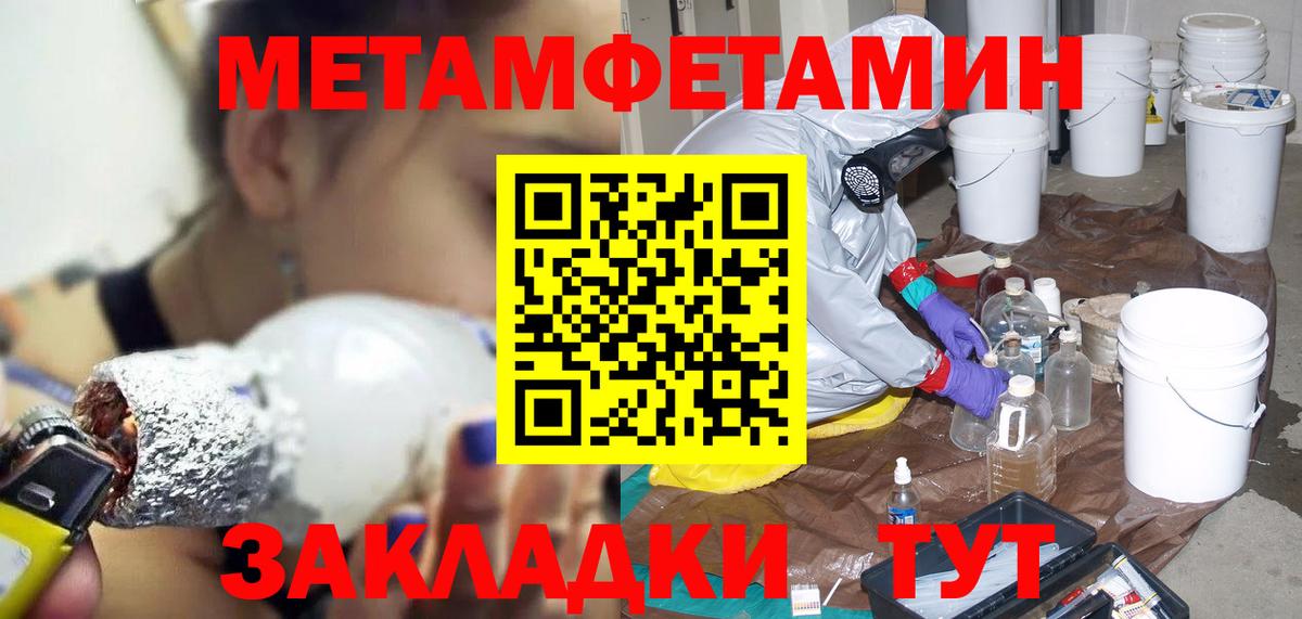 Amphetamine Розовый Егорьевск