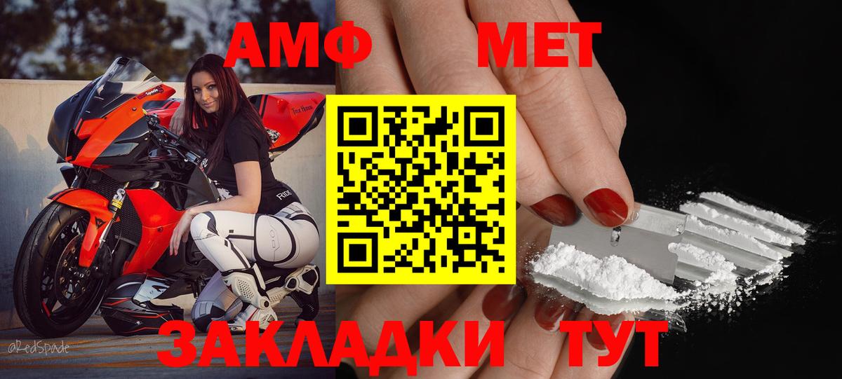 Егорьевск  АМФ Premium  АМФ  Вход с VPN 