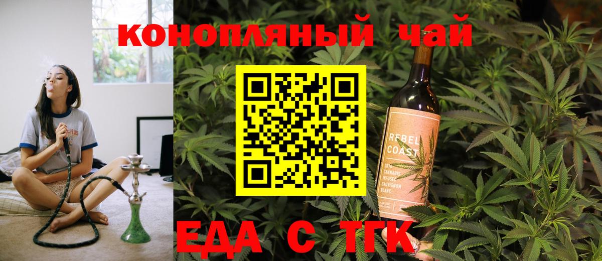 Canna-Cookies марихуана  Вход с VPN  Егорьевск 