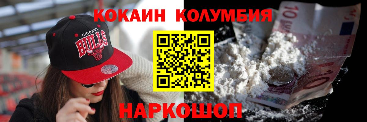 КОКАИН FishScale Егорьевск