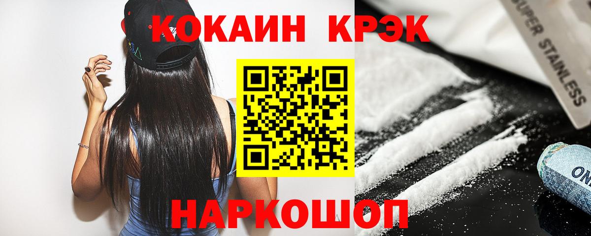 Кокаин Колумбийский  купить наркоту  Егорьевск  Вход с VPN  Кокаин Columbia 