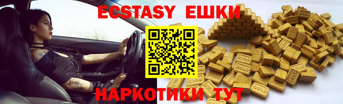 ЭКСТАЗИ VHQ  Ecstasy MDMA  Егорьевск  Вход с VPN 