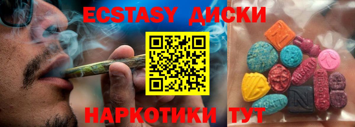 Экстази TESLA Егорьевск
