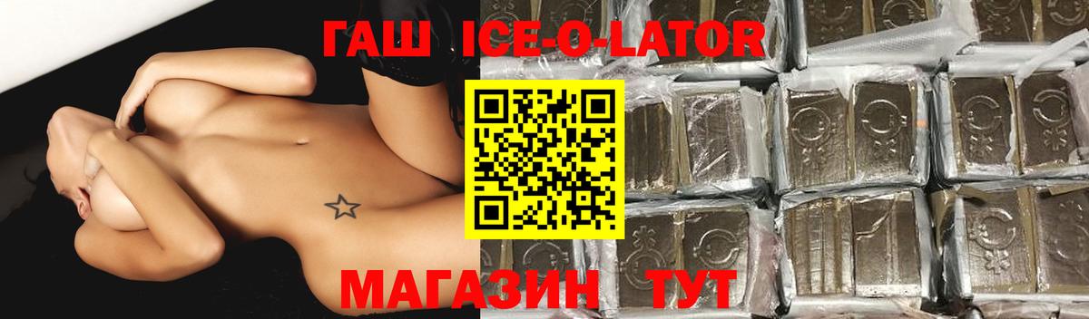 Гашиш убойный  Вход с VPN  ГАШ  Гашиш hashish  Егорьевск 