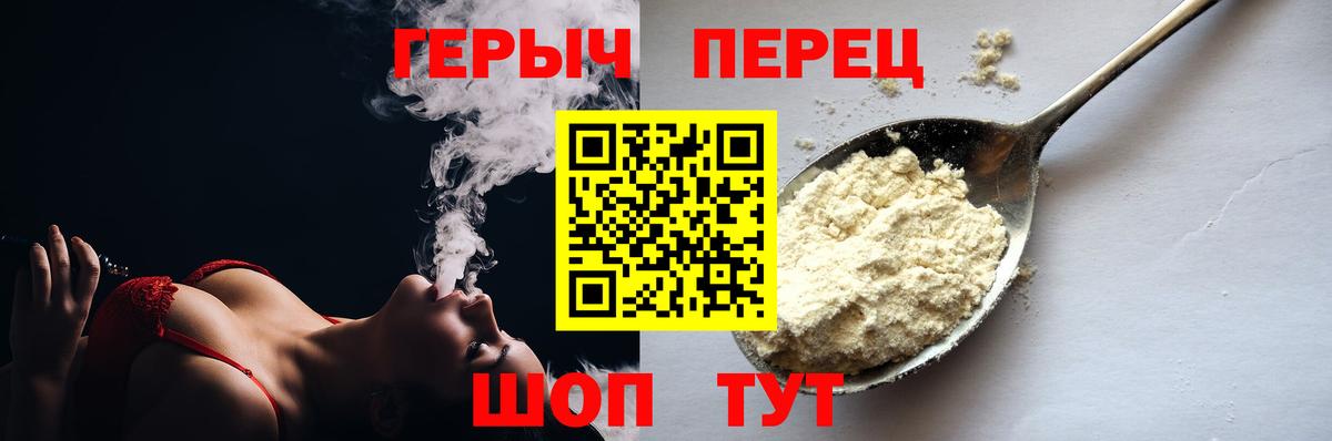 ГЕРОИН  ГЕРОИН гречка  Вход с VPN  Егорьевск 