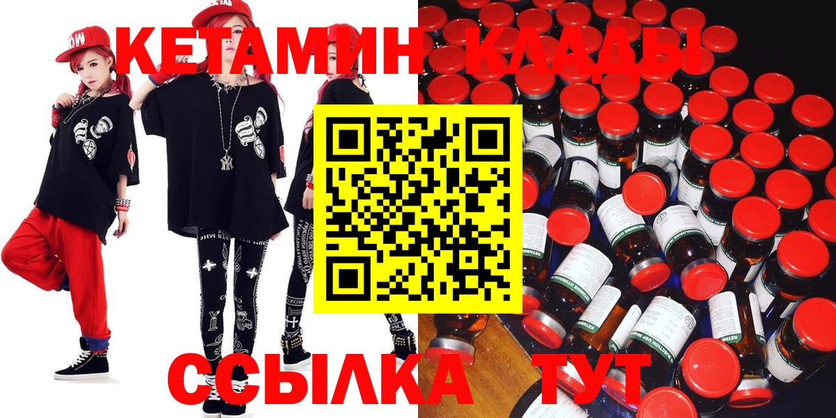 Егорьевск  Кетамин ketamine  Вход с VPN  Кетамин ketamine 