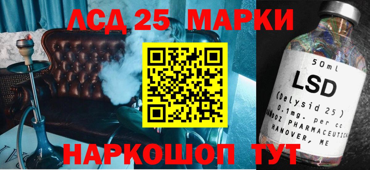 Лсд 25 экстази  blacksprut   Егорьевск  Вход с VPN  Лсд 25 экстази ecstasy  ЛСД экстази кислота 