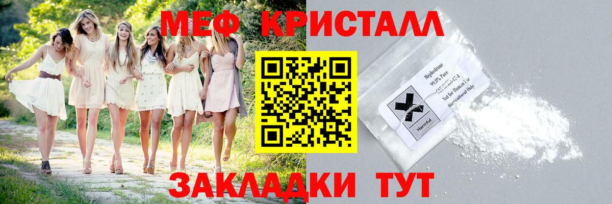 Мефедрон мука  Меф  Мефедрон  Егорьевск  Вход с VPN 