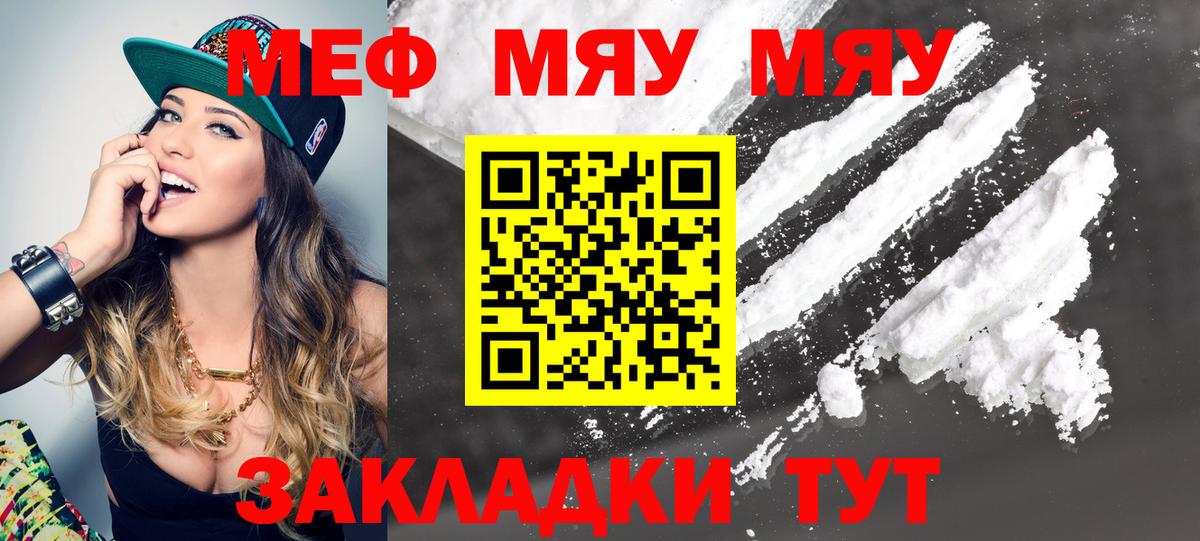 МЕФ кристаллы Егорьевск
