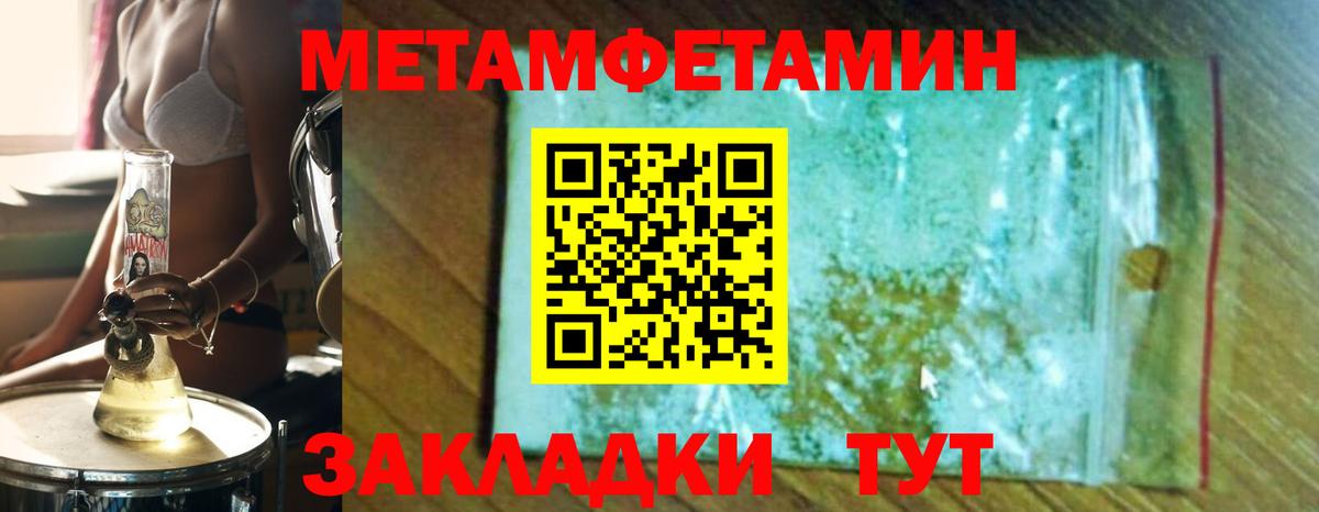 Первитин  Вход с VPN  Егорьевск  МЕТАМФЕТАМИН винт 