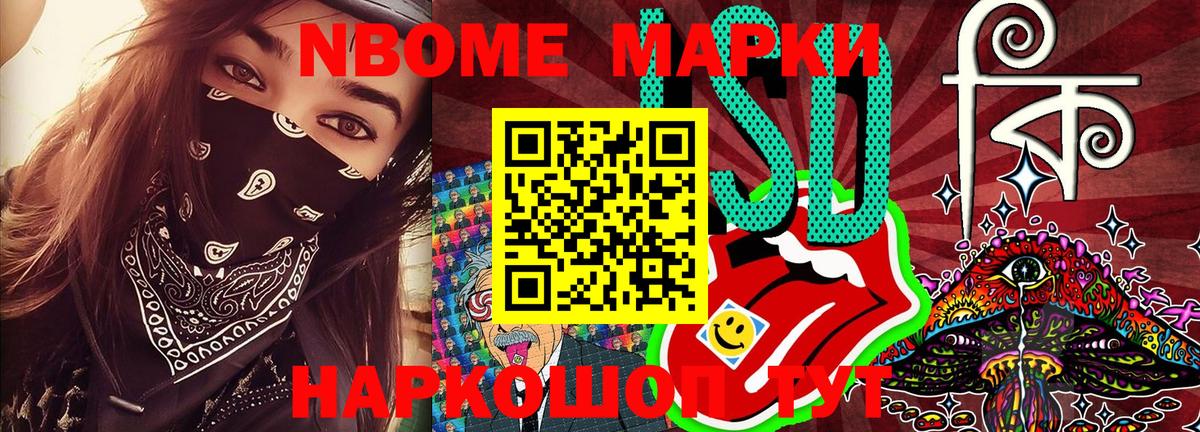 Марки NBOMe 1,5мг  Вход с VPN  Егорьевск 