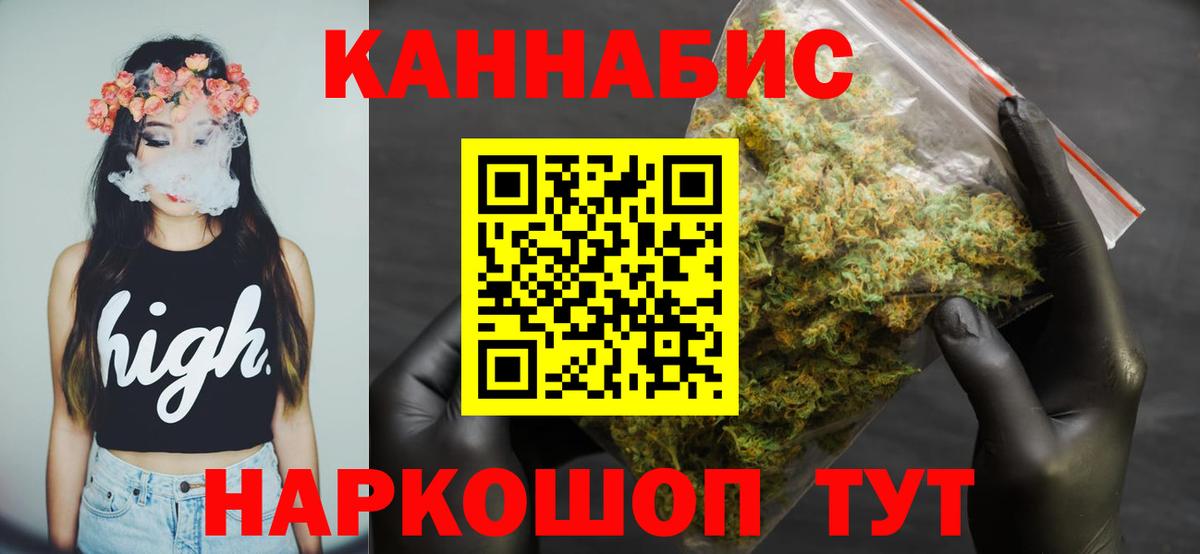 Марихуана SATIVA & INDICA  Бошки марихуана LSD WEED  Егорьевск  Марихуана AK-47  Вход с VPN  Бошки Шишки сатива 